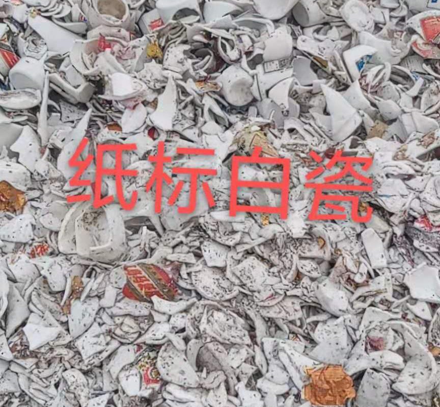 金湖白瓷回收