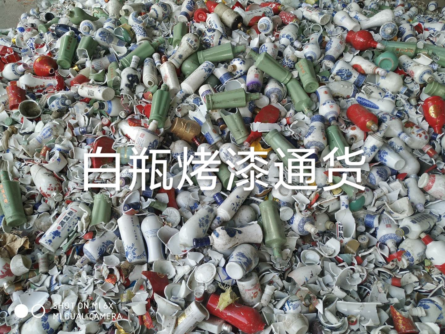 金湖白瓶烤漆通货回收