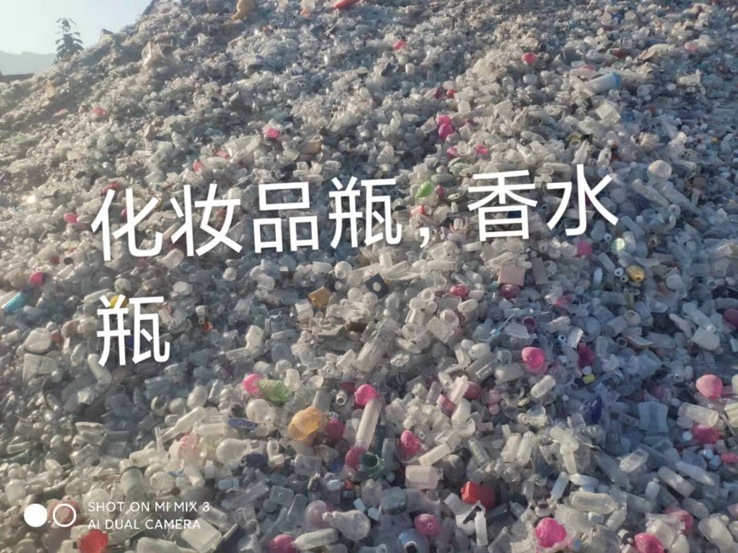 金湖化妆品瓶回收