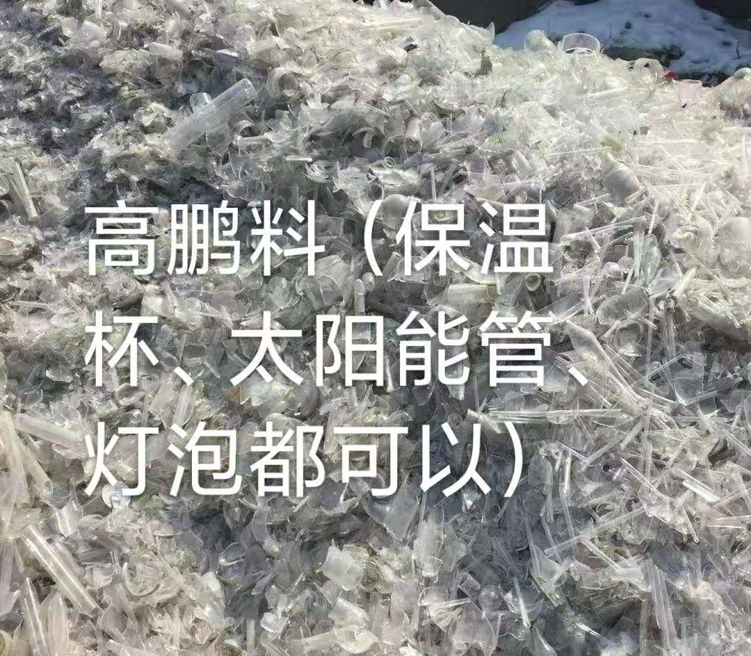 金湖高鹏料（保温杯，太阳能管）