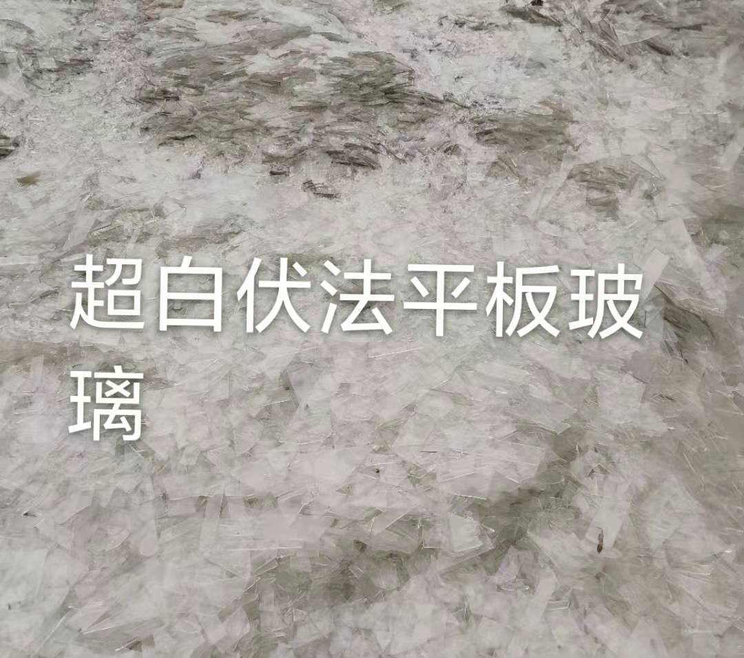 金湖超白伏法平板玻璃